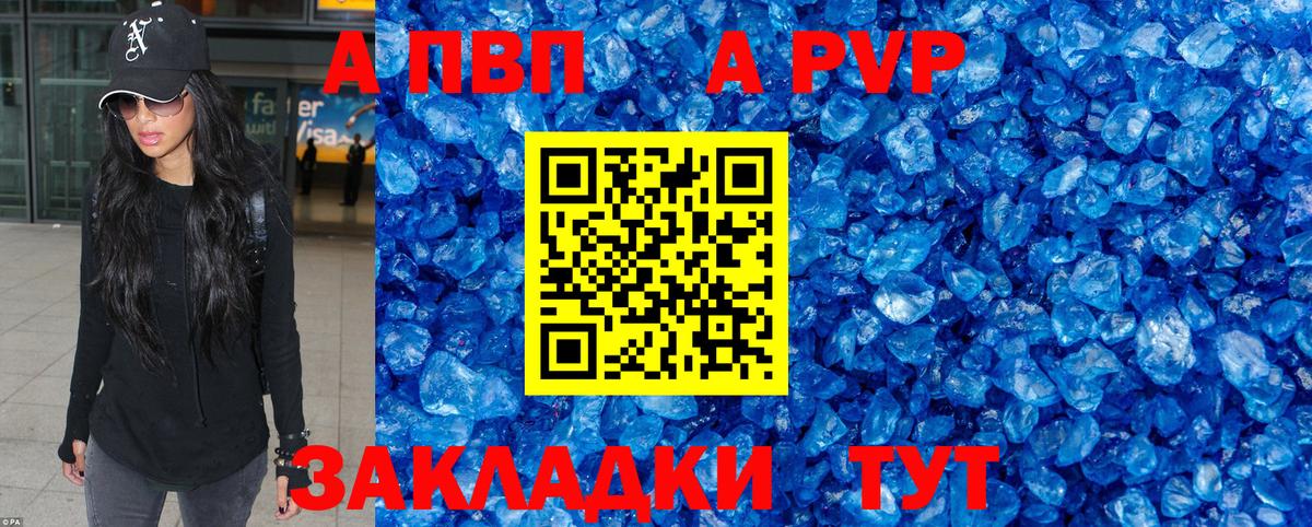 A-PVP Crystall  Alfa_PVP крисы CK  A PVP крисы CK  Зеленодольск  Вход с VPN 