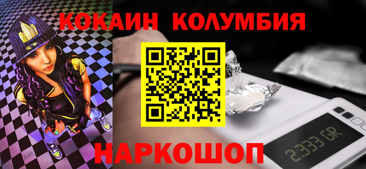 Кокаин Эквадор  COCAIN VHQ  Зеленодольск  Вход с VPN 