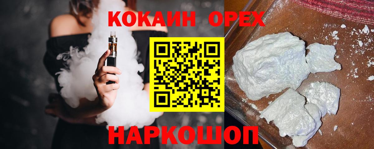Кокаин Боливия Зеленодольск