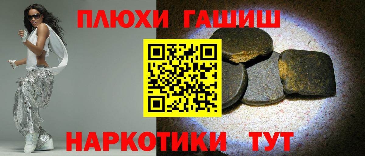Гашиш убойный Зеленодольск