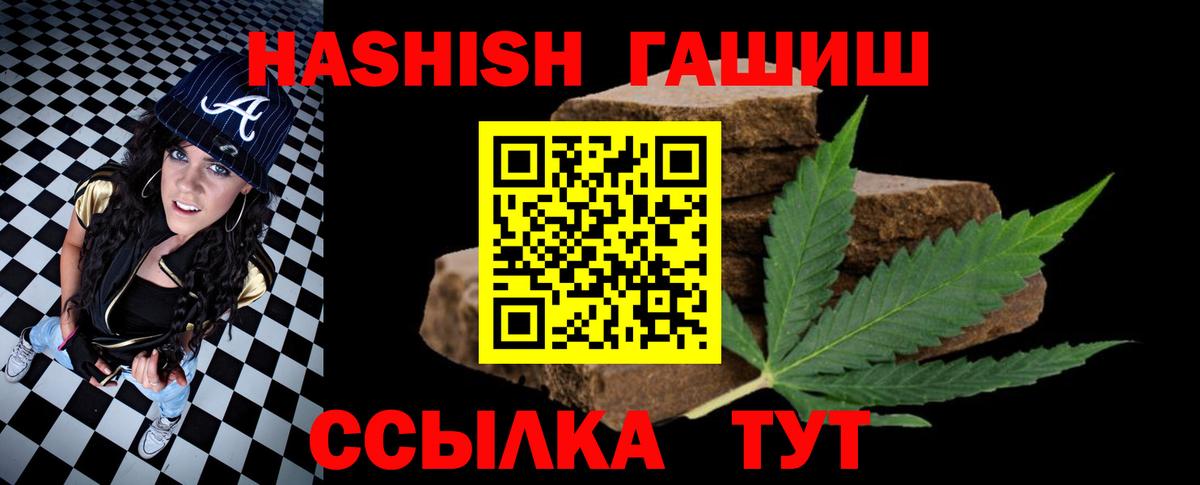 ГАШИШ  ГАШИШ убойный  Вход с VPN  ГАШ Изолятор  Зеленодольск 