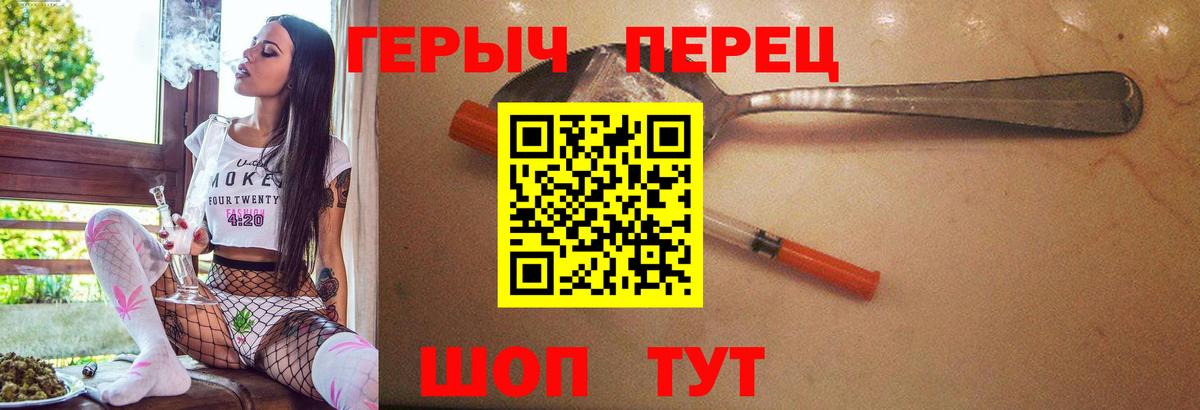 Героин гречка Зеленодольск