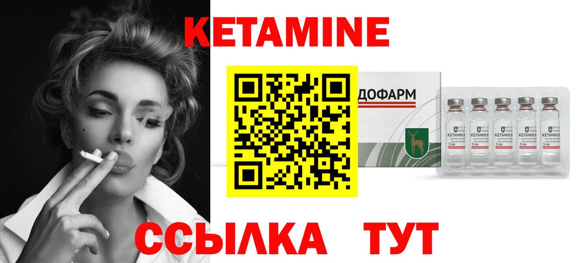 Зеленодольск  Кетамин ketamine  Кетамин VHQ  Вход с VPN 