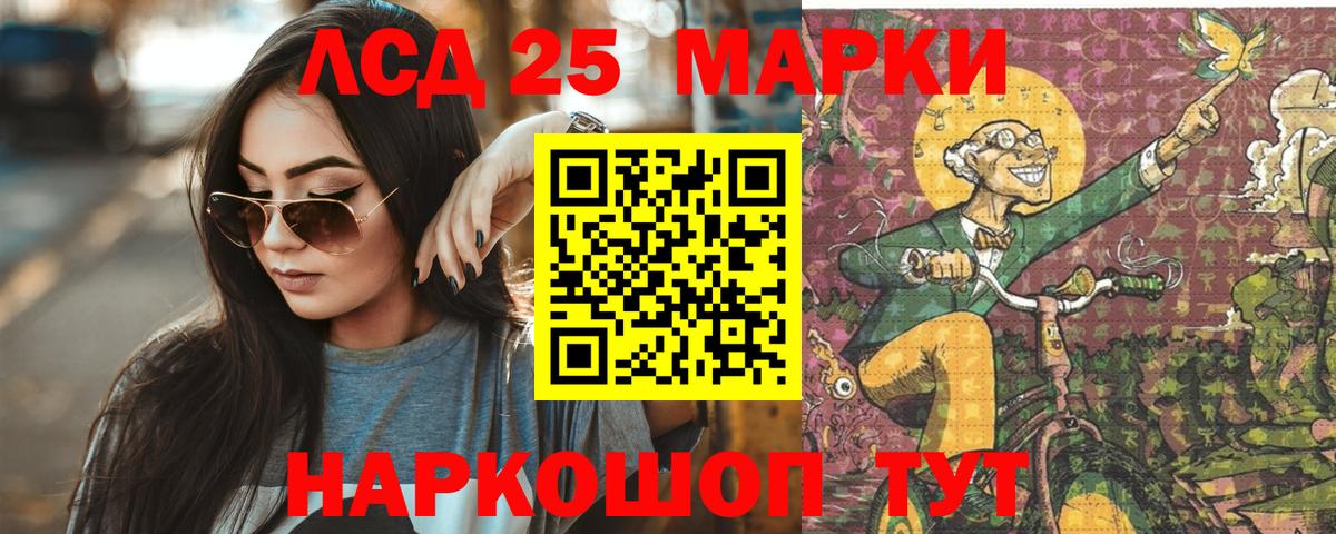 Зеленодольск  LSD-25 экстази ecstasy  Вход с VPN 