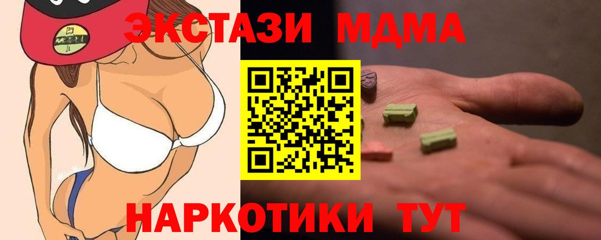 Зеленодольск  МДМА VHQ  MDMA кристаллы  Вход с VPN 