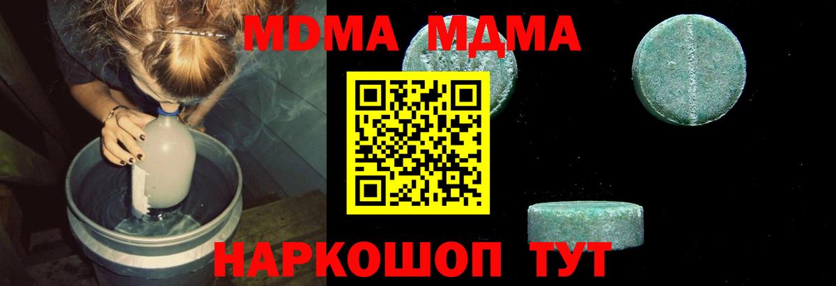 МДМА VHQ Зеленодольск