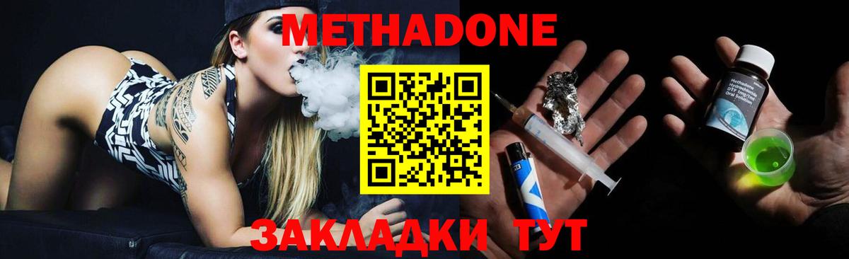 МЕТАДОН мёд  Вход с VPN  Зеленодольск 