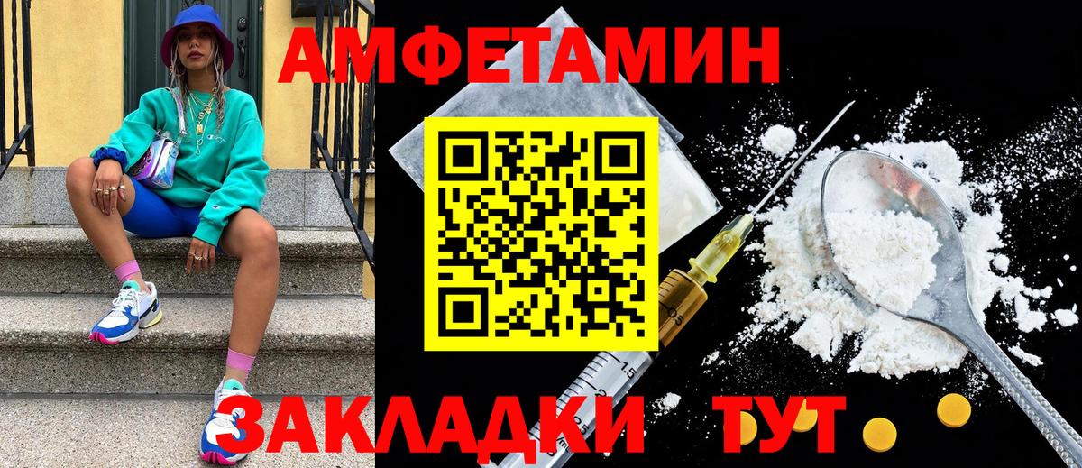МЕТАМФЕТАМИН пудра Зеленодольск