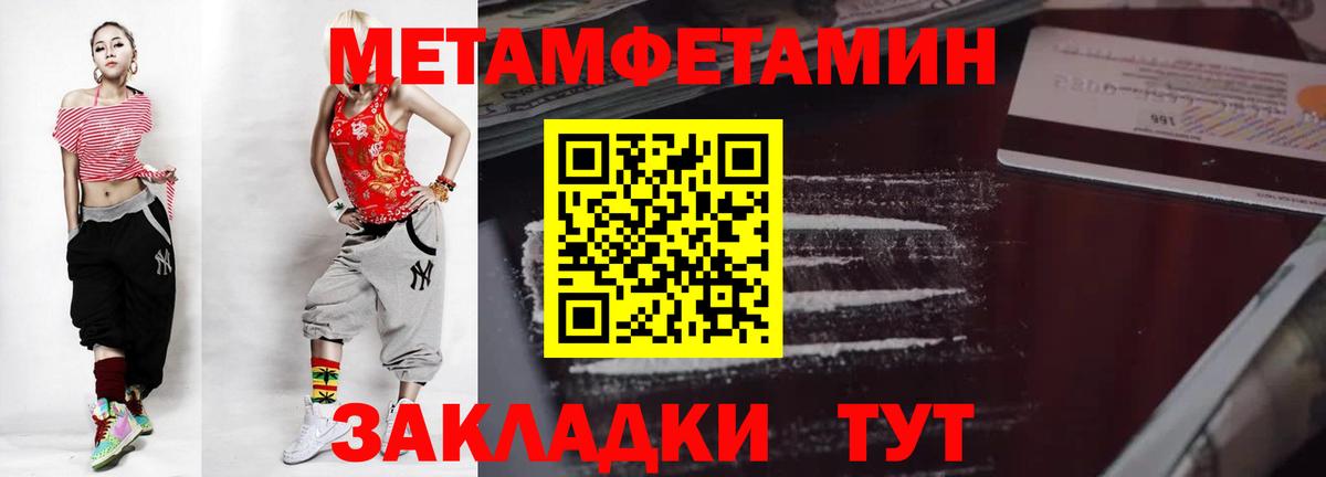 Зеленодольск  МЕТАМФЕТАМИН Methamphetamine  Вход с VPN 