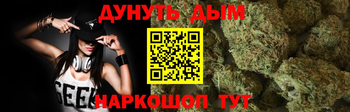МАРИХУАНА сатива Зеленодольск